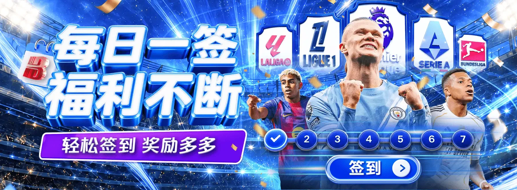 B体育专题完整视觉图5